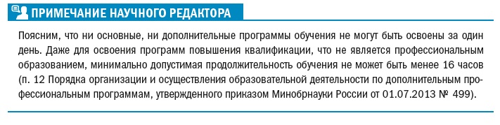 Как привязать работника